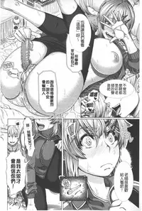 [Shinozuka Yuuji] Hitozuma Life - Married Woman Life | 身為人妻的生活 [Chinese]