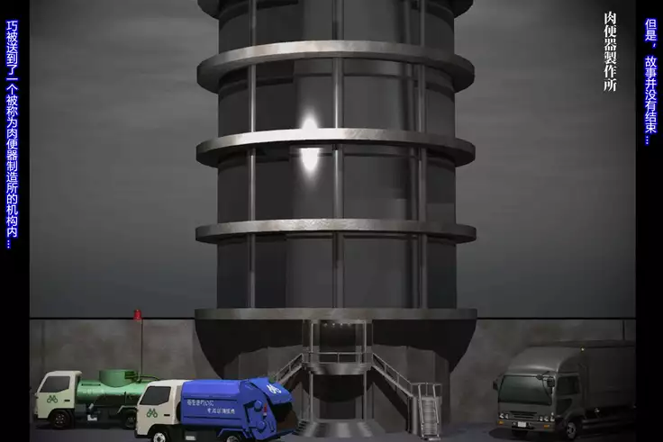 女体化受付娘(有条色狼汉化)