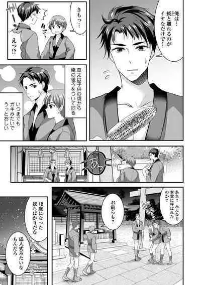 WEB Ban Mesuiki!! Nyotaika Yuugi Vol.10