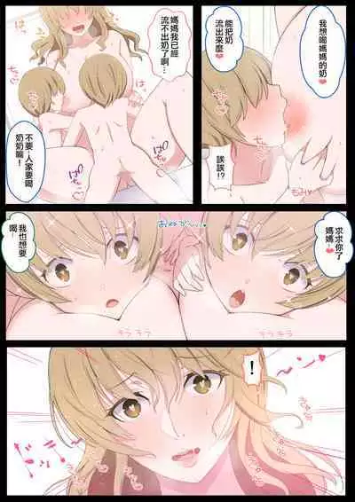 [YoshiYoshi-ya] Jun-kun to Maa-kun no Mama ni H na Itazura Daisakusen [Chinese] [便宜汉化组]