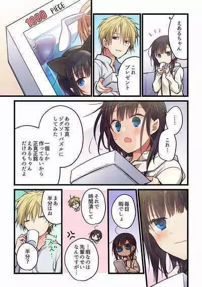 Kimi ga Sore o Ai to Yonde mo - Even if you call it love 29