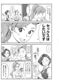 Namaiki! 2017-10 [Digital]