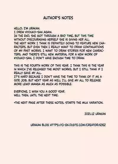 [Urakan] Karamare Tsuma no Kyouko-san Sauna de Taiketsu! Hen | Entangled Wife Kyouko Sauna Match Edition! [English] [Coffedrug]