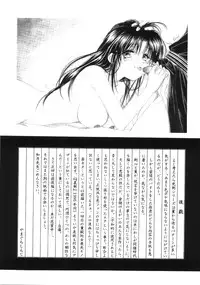 (C63) [Yamaguchirou (Yamaguchi Shinji)] Kyouken 4 (Rurouni Kenshin)