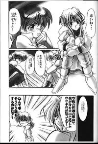 [UA Daisakusen (Harada Shoutarou)] Ruridou Gahou 6 (Sentimental Graffiti)