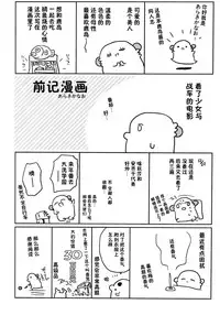 (C89) [ciaociao (Araki Kanao)] Kashima-chan no Renai Sensen Ijou Ari (Kantai Collection -KanColle-) [Chinese] [脸肿汉化组]