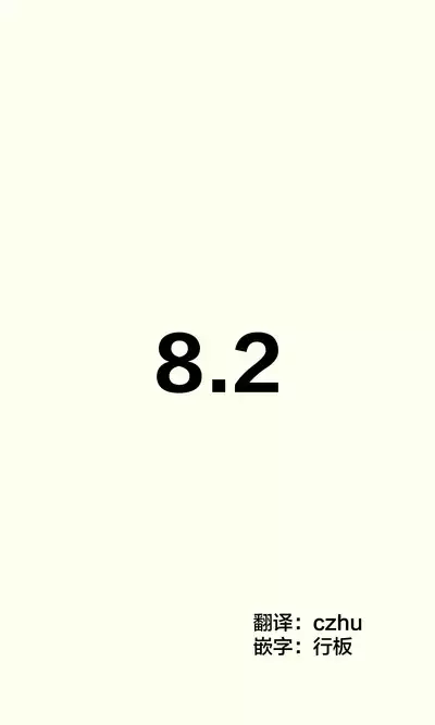 [Hamaken.] Imouto ga 1-nichi 1-kai shika Me o Awasete kurenai | 妹妹一天只和我对上一次眼 [无糖·漫画组]