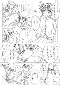 [Eroe] Akari to Multi (ToHeart)