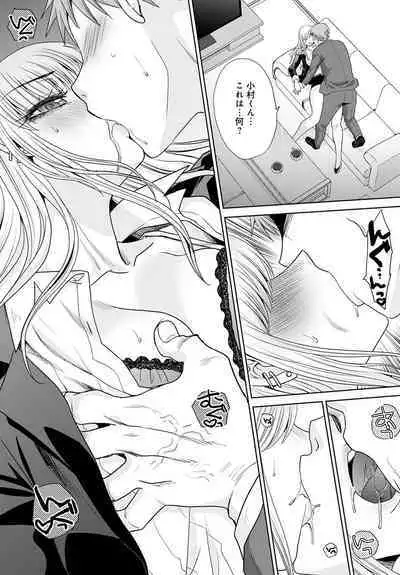 Tsukiyono Kachou wa Gal o yamerarenai Ch. 1-5