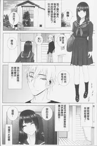 [Shinobu Tanei] Imouto ni Damedashi [Chinese]