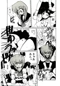 [Jouji Ichiretsu] Step! Step!!