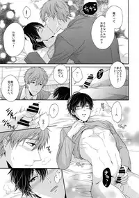 (C86) [Karaage Of The Year (Karaage Muchio)] Otonamuke Mako Haru no Freedom na Matome (Free!)