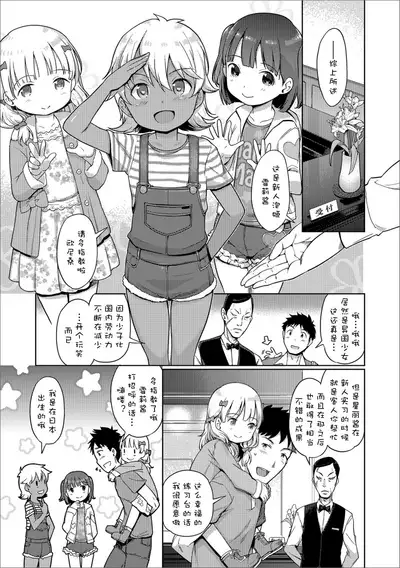 Awa no Ohime-sama | Bubble Princess