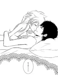 [Ōkami][R 18] kimi o dakishimetai nda 8 ★ saishū-banashi ★ (hibatsuna-ko)[reborn samble]