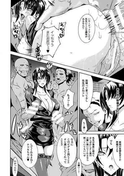 Kachiki na Onna ga Buzama na Ahegao o Sarasu made - Until Unyielding Women Exposes An Awkward Expression