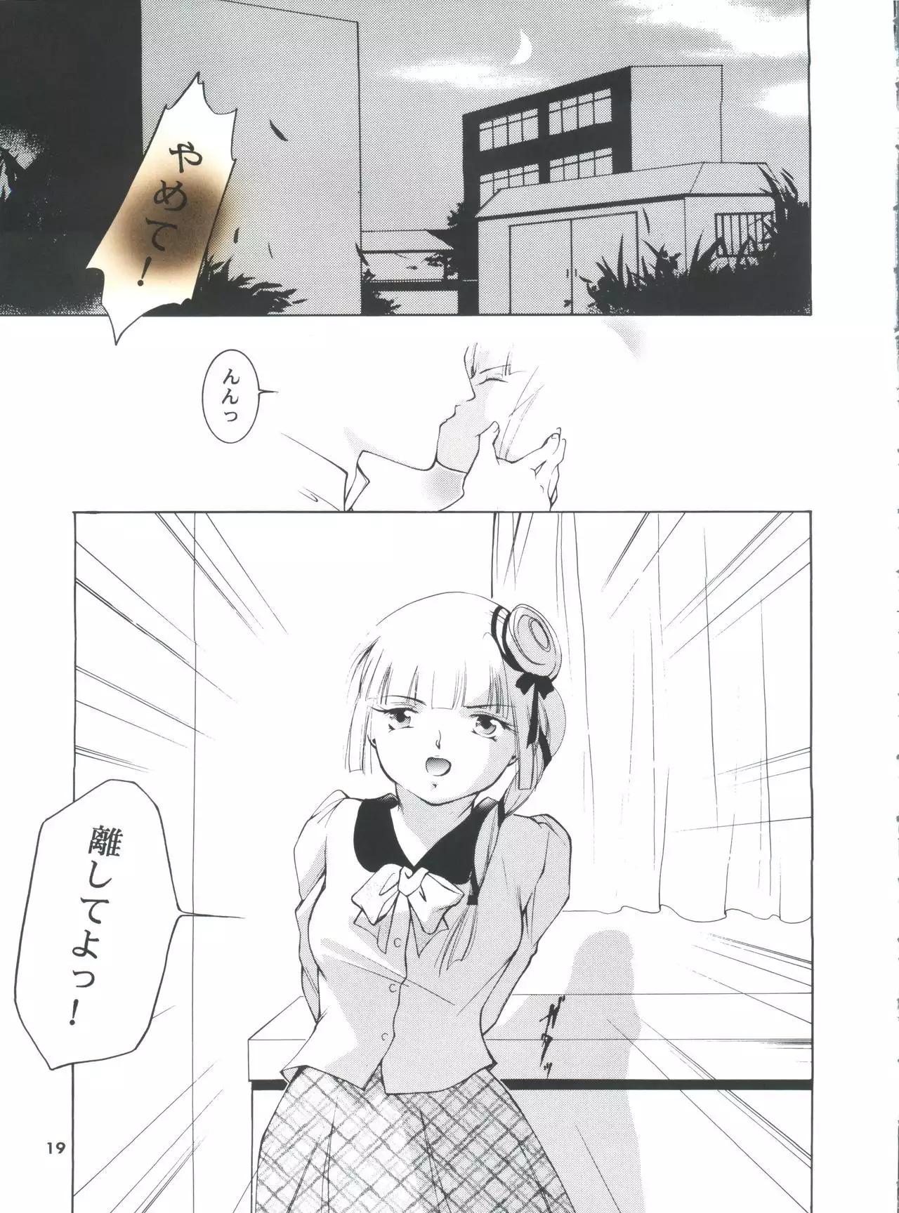 Hadashi no Vampire 5