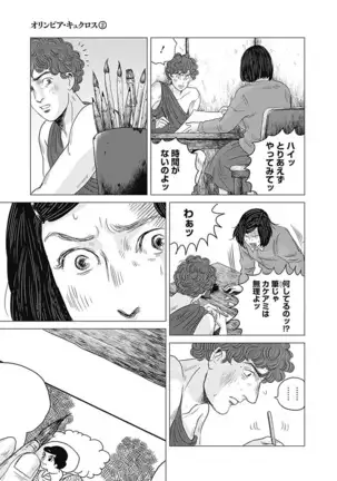 Olympia Kyklos Vol. 01-04