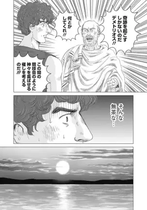 Olympia Kyklos Vol. 01-04