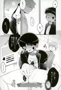 (ONE→HUNDRED 8) [P-ha (Kitochinman)] Boku ni wa, Sensei ga Futari Iru (Mob Psycho 100)