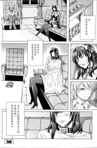 [Fei] Ouji-sama to Iinari Maid | The Prince and the Obedient Maid (COMIC Penguin Celeb 2014-11) [Chinese] [魔劍个人汉化]