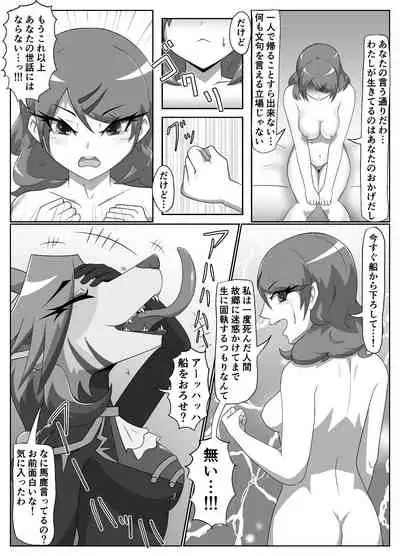 Parasitic Astray Ch.1