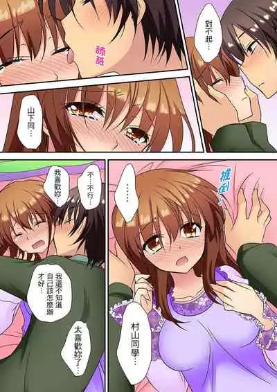 延長したから挿入れていいよね?~JKリフレで同級生と初エッチ! 全8話