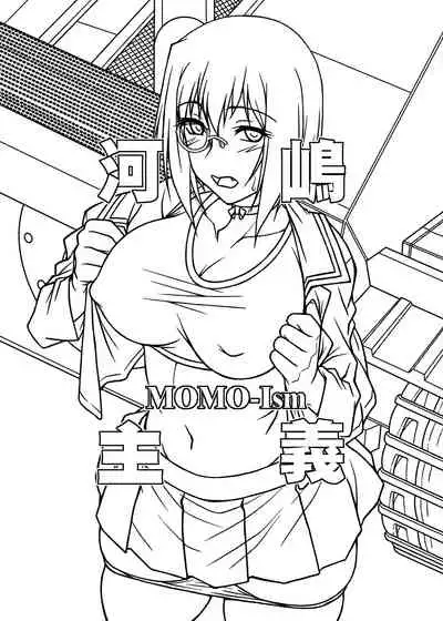 [Nomugicha (Ayato)] Kawashima shugi MOMO-Ism (Girls und Panzer) [Digital]