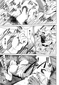 [Shishiji] Fumihazushi. Yoshioka Nana Hen (COMIC MILF 2015-04 Vol. 23) [Chinese] [黑条汉化]