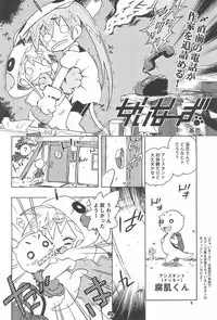 (SC19) [Chinasanchi (China)] Rokusai+2