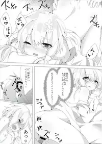 (Yukari PARADISE) [AHO-CROSS (Kamioka Shunya)] Yuzuki no Honto no Kimochi Misechaimasu (VOCALOID)