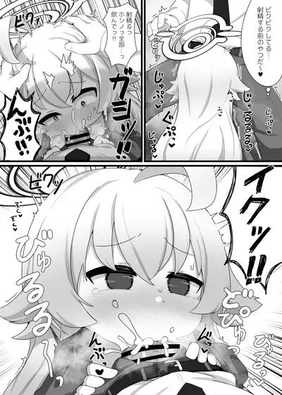 [Osameya (Samejima Retro)] Hoshino Senpai no Otou-san ni Naritai (Blue Archive) [Digital]