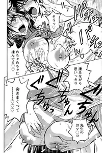 [Tatsunami Youtoku] Milk Teacher