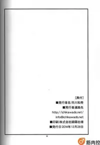 (C87) [Ichikawa Gekibansha (Ichikawa Kazuhide)] Ramen ya Kagyou