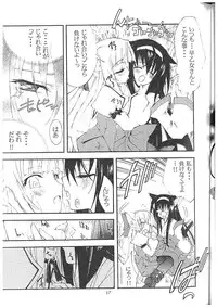 (C67) [Kaishaku] Aoi Tsuki to Taiyou to... (Kannazuki no Miko)