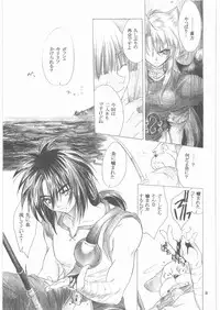 (C73) [Toko-ya (HEIZO, Kitoen)] Yasashii Uta 1 (Breath of Fire II)