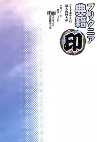 (COMIC1☆3) [iYou (Mizuno Poppo, Yukkyun)] Britannia Tenseki In (CODE GEASS: Lelouch of the Rebellion)