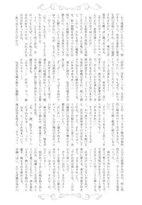 [Kaze no Gotoku!] Nureru Hitomi, Numeru Mitsu Tsubo