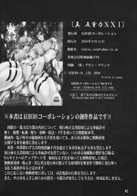 (C78) [KEBERO Corporation] Shin Han-juuryoku XXI (Neon Genesis Evangelion)