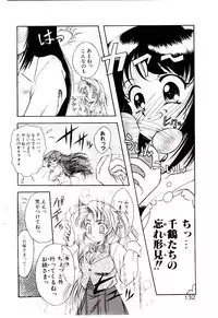 [Kirikaze] Meian no Tenshitachi