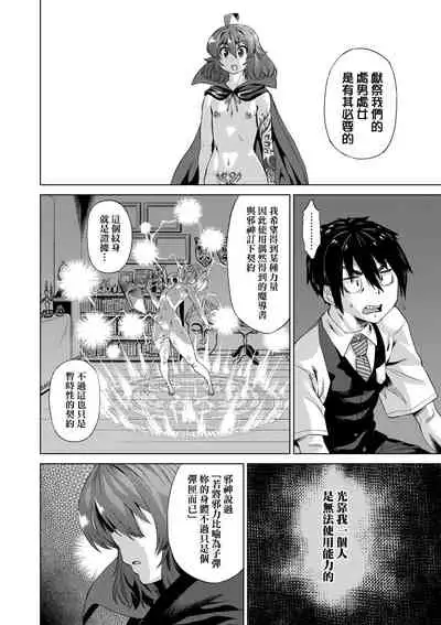 [Abe Morioka] Jagan no Saimin Inryoku de Seitokai Les Joshi-tachi no Shojo o Kyousei Rape!! | 用邪眼的催眠淫力讓學生會百合女子們從處女強制畢業!! [Chinese] [Digital]