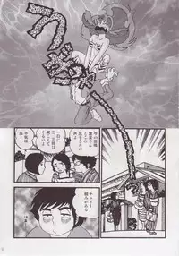 (C78) [KAIGETSUDOU (Jigoku Sensei Hirobe~)] Fairy9 (Urusei Yatsura) [2nd Edition 2012-12-31]