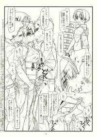(C76) [bolze.] Tsurugi ya Otokomasari funsenki no Tsuduki (Kizuato)