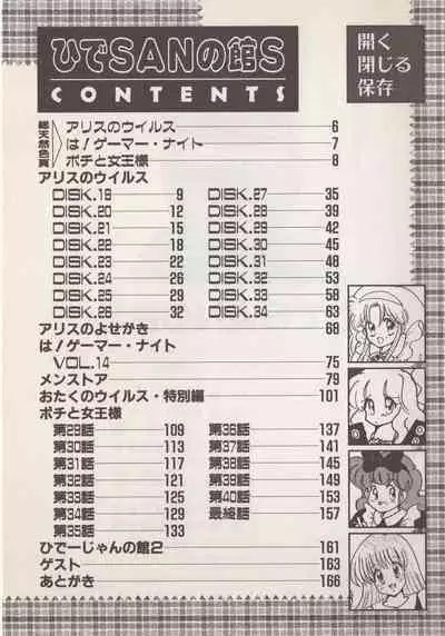 [Hide-san] Hide-san no Yakata S