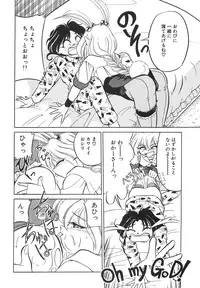 [Mizuki Hitoshi] Tonari no Onee-san - The Girl Next Door