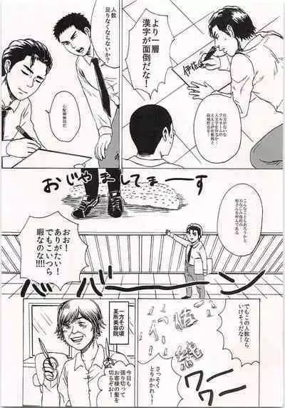 [Shirokuroaniki] FLY ME TO THE MOON