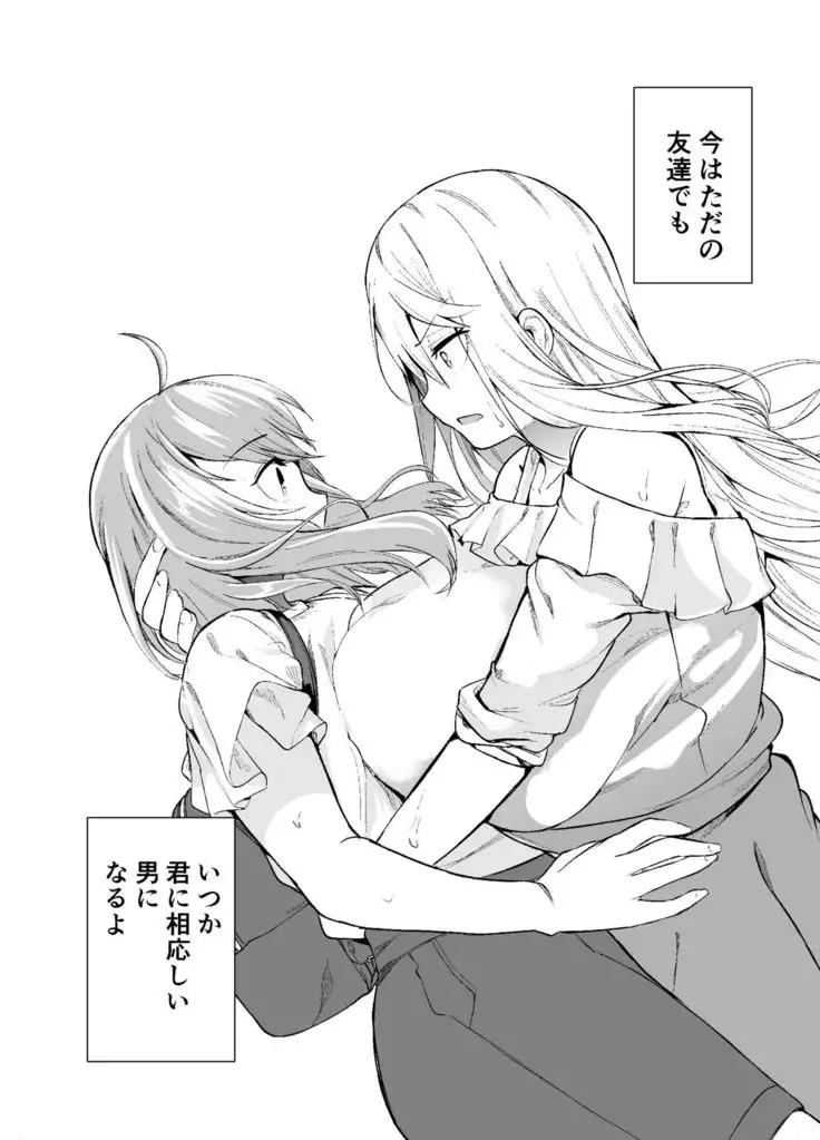 TS Musume Kodama-chan no Nichijou Sono 2