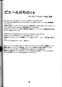 (C50) [SAIRO PUBLISHING (J.Sairo)] Yamainu Volume.3 (Slayers, Bishoujo Senshi Sailor Moon)