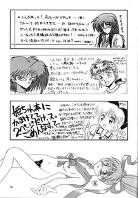 (C45) [Team Plus-Y] PLUS-Y Vol.13 (Oh My Goddess!)