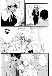 (HaruCC18) [Umbrella, Kodomo Kamikaze Z. (Kasa, Nanaban Zenryoku.)] Shotakon ni Haru wa Konai. (Tsuritama)