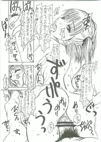 (C70) [Sekai Kakumei Club (Ozawa Reido)] Mesu wa Haramu ka Kuwaeru Shikanai (KimiKiss)